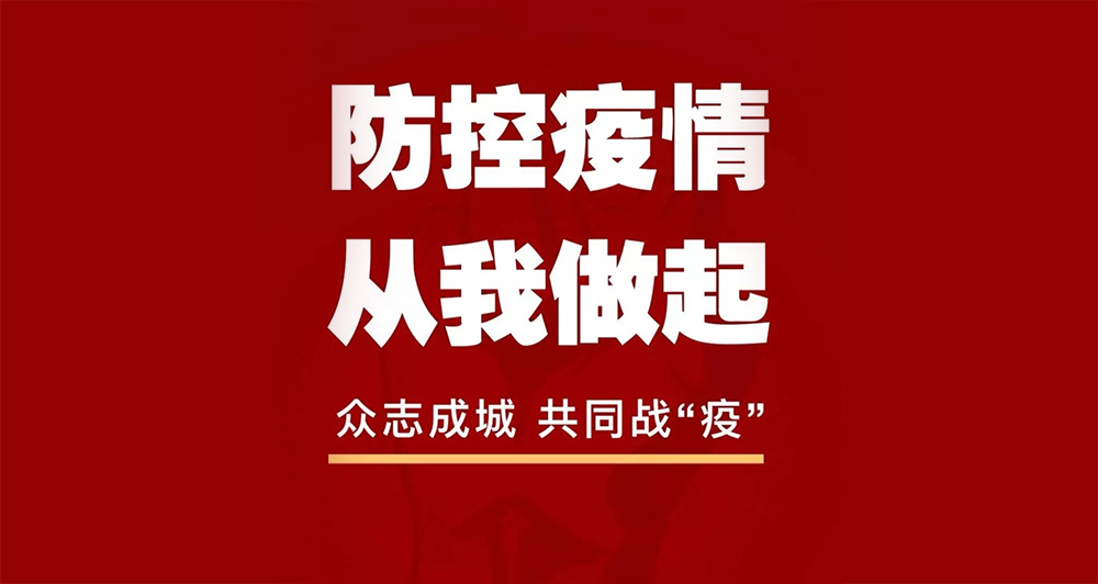 石家莊市防控新冠肺炎疫情系列思政微課丨困境中的成長